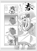 東方お蔵出し4コマ