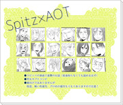 【進撃】Spitz×AOT #1