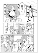 部室に行く前のにこまき漫画