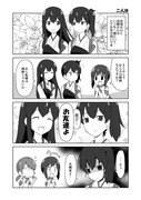 艦これ漫画　第2話