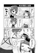 艦これ　幼女提督と加賀さん