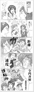 艦これ2～5コマ漫画②