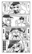 艦これ　響さん漫画