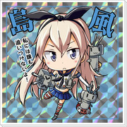 艦隊これくしょんシール（３種）