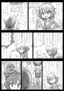 ダメな男に貢ぎまくるOL雷ちゃんマンガ