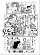 ポケアニBW第142話(最終回)パロ漫画