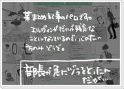 部長が急にヅラを取ったんだが･･･【まとめパロ】