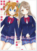 僕らのラブライブ！２新刊