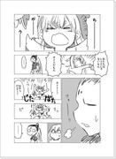 【漫画】カイトとコルト