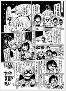 【艦これ】史実で艦これ2【漫画2枚+イラスト4枚】