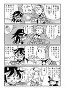 さと正4コマ