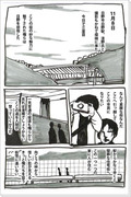 漫画日記Ｂ