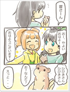 ひびきちゃんおめでと漫画