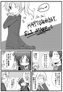 エリチカさんの日