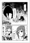 初艦これ漫画『電の本気を見るのです！』の巻