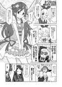 アイカツ漫画　第11話