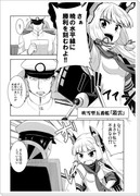 艦これ漫画・提督と叢雲