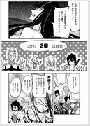 【キルラキル】生徒会漫画