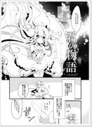 【同人誌再録】きみの物語