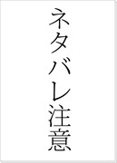 【ネタバレ注意】叛逆のまどほむ（再投稿）