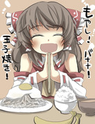 お腹いっぱい食べるわ！