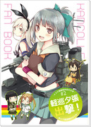 新刊　艦これ４コマ本文サンプル