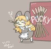 あなたも私もねずまりポッキー！