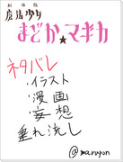 【叛逆の物語】君の銀の庭【ネタバレ】