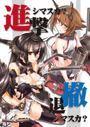 砲雷撃戦4新刊