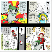 ポケモンの漫画特集