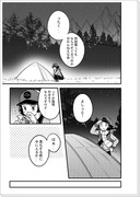 ブラホワ漫画