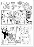 ７話の蟇郡とマコ