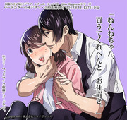 【宣伝】制服の王子様ドラマCDvol.2発売です