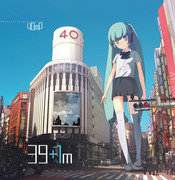 初音ミク、40メートル。