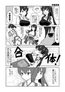 艦がぁるず　第7話