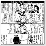 【艦これ】史実で艦これ8【漫画3枚】