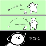 注文の多い犬