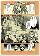 艦これ漫画「金剛さんと木曾さんに質問」