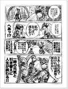 呂玲綺と陳宮の漫画