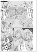 ライナー×天界組漫画