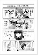 艦これらくがきまとめ２