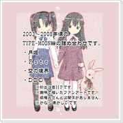 TYPE-MOON過去絵詰め合わせ