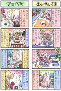 漫画（まど☆マギ・叛逆５）