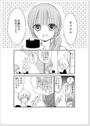 キャロル誕生日漫画