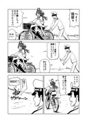 金剛サイクリング