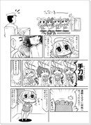 艦これ落書き漫画２