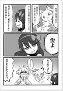 愛の言葉をもう一度【叛逆漫画】