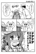 暁が面倒くさ可愛いマンガ①