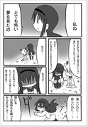 あばらが折れるマギカ【叛逆漫画】