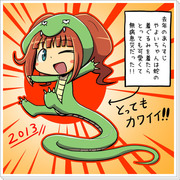 ２０１４あけおめ！